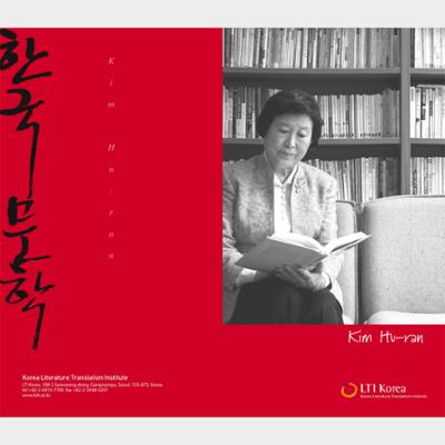 2009 Korea-Poland Literary Event : Author Kim Huran Introductory Booklet