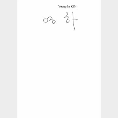 2007 Korea-Turkey Literary Event : Author Kim Young-ha Introductory Booklet