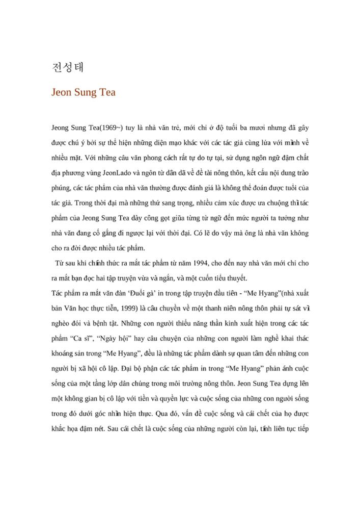2007 Korea-Vietnam Literary Event : Author Jeon Sungtae  Introductory Booklet