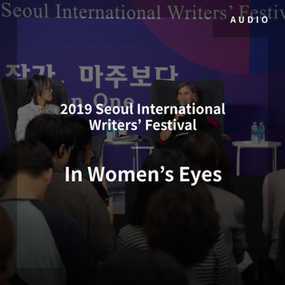 “One on One” Session Audio File 3 from the Seoul International Writers’ Festival 2019