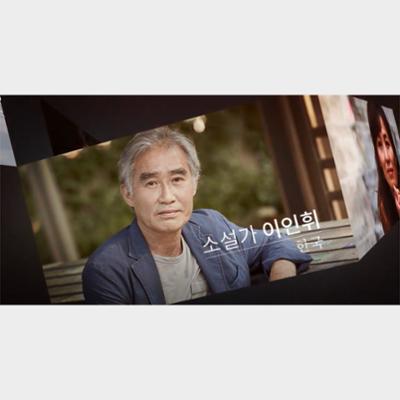 Promotional Video for the Seoul International Writers’ Festival 2018