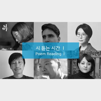 Poetry Reading I - Audio Clip from the Seoul International Writers Festival 2020