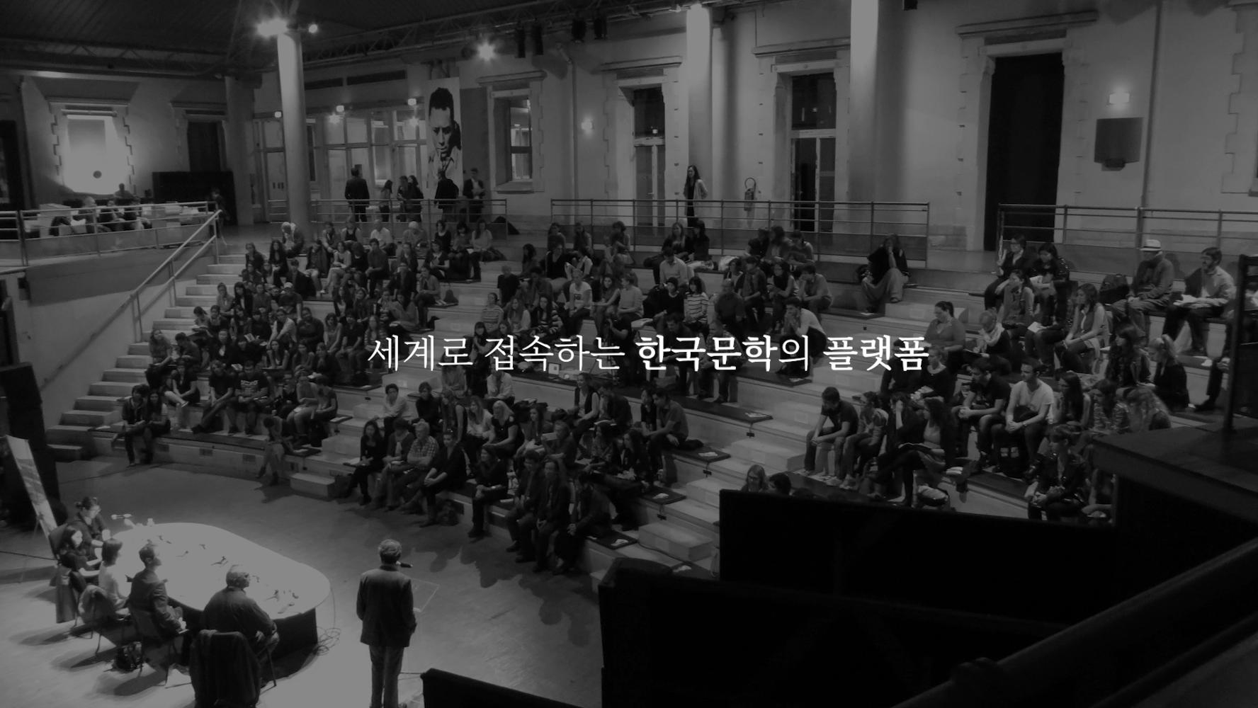 Promotional Videos in Commemoration of LTI Korea’s 25th Anniversary - A Platform Connecting Korean Literature to the World