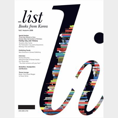 _List Vol.1