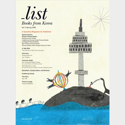 _List Vol.3