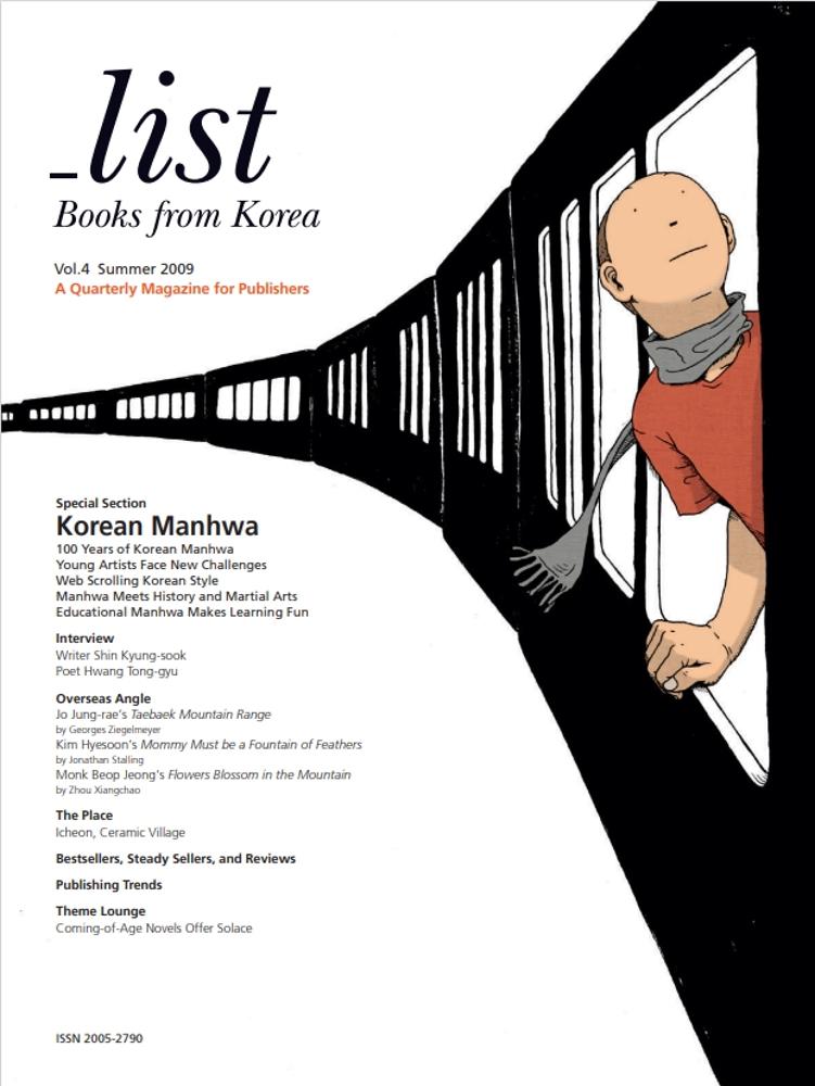 _List Vol.4