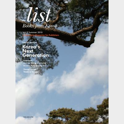 _List Vol.8