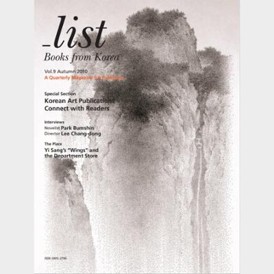 _List Vol.9