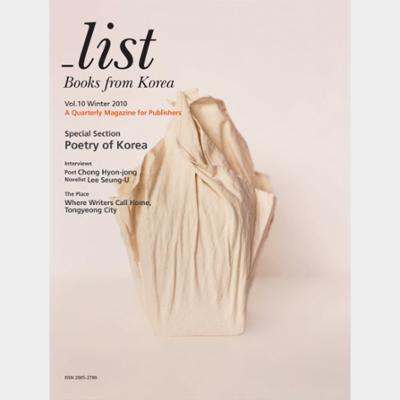 _List Vol.10