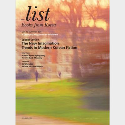 _List Vol.12