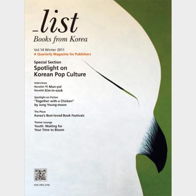 _List Vol.14