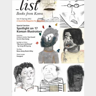 _List Vol.15