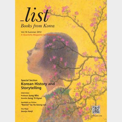 _List Vol.16