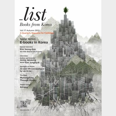 _List Vol.17