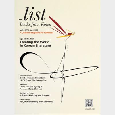 _List Vol.18