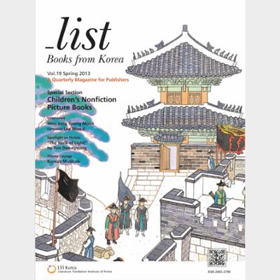 _List Vol.19