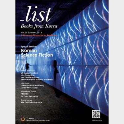 _List Vol.20