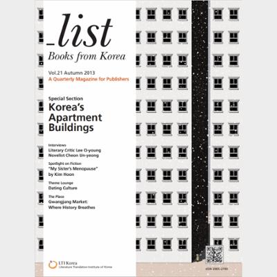 _List Vol.21