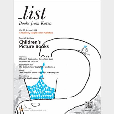 _List Vol.23