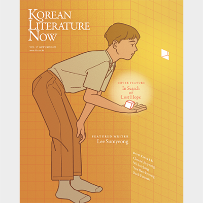 KLN(Korean Literature Now) Vol.57