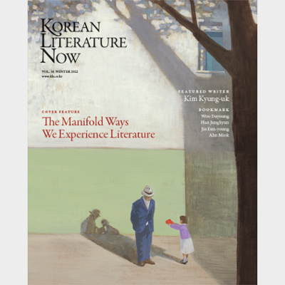 KLN(Korean Literature Now) Vol.58