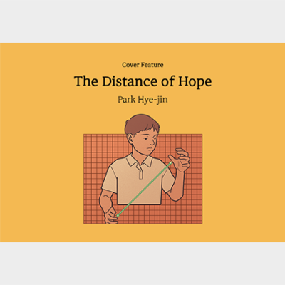 [Cover Feature] The Distance of Hope