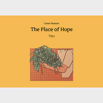 [Cover Feature] The Place of Hope