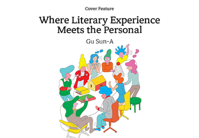 [Cover Feature] Where Literary Experience Meets the Personal