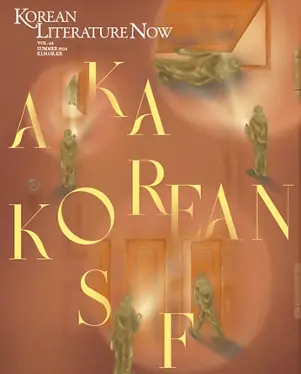 KLN(Korean Literature Now) Vol.64